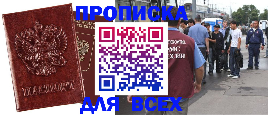 временная регистрация адрес в Владимире